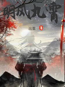 凤鸣九霄是什么意思