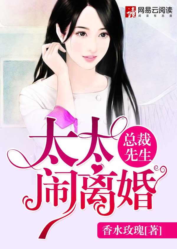 总裁先生太骄傲