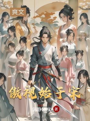 傲视一切什么意思