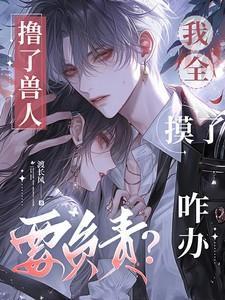 兽人t5