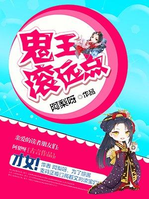 鬼王怎么找