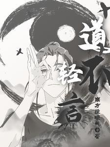 道不清是什么意思