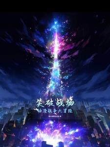 穿越动画片世界