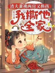 渣夫改造手册19楼