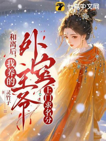 王府守活寡