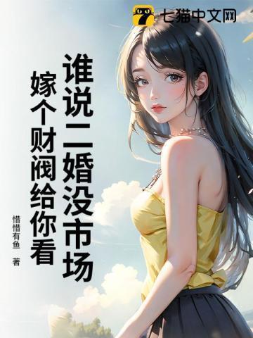 二婚富豪