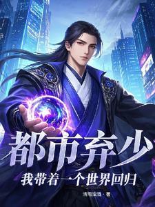 被夺舍失败后得到修仙功法
