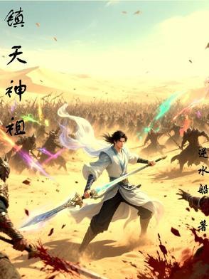 镇天神帝叶天