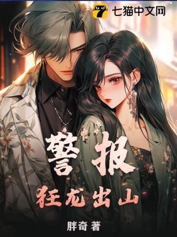龙神归来 阅读全文
