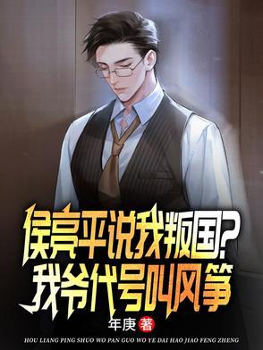 侯亮平停止审讯是哪一集