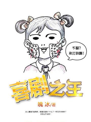 喜剧之王粤语