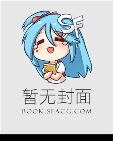 快穿之我的宿主很暴躁百度