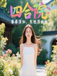 东旭哭了TXT