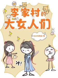 女尊男卑世界的漫画名