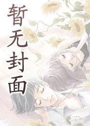 斗破开局就能许愿