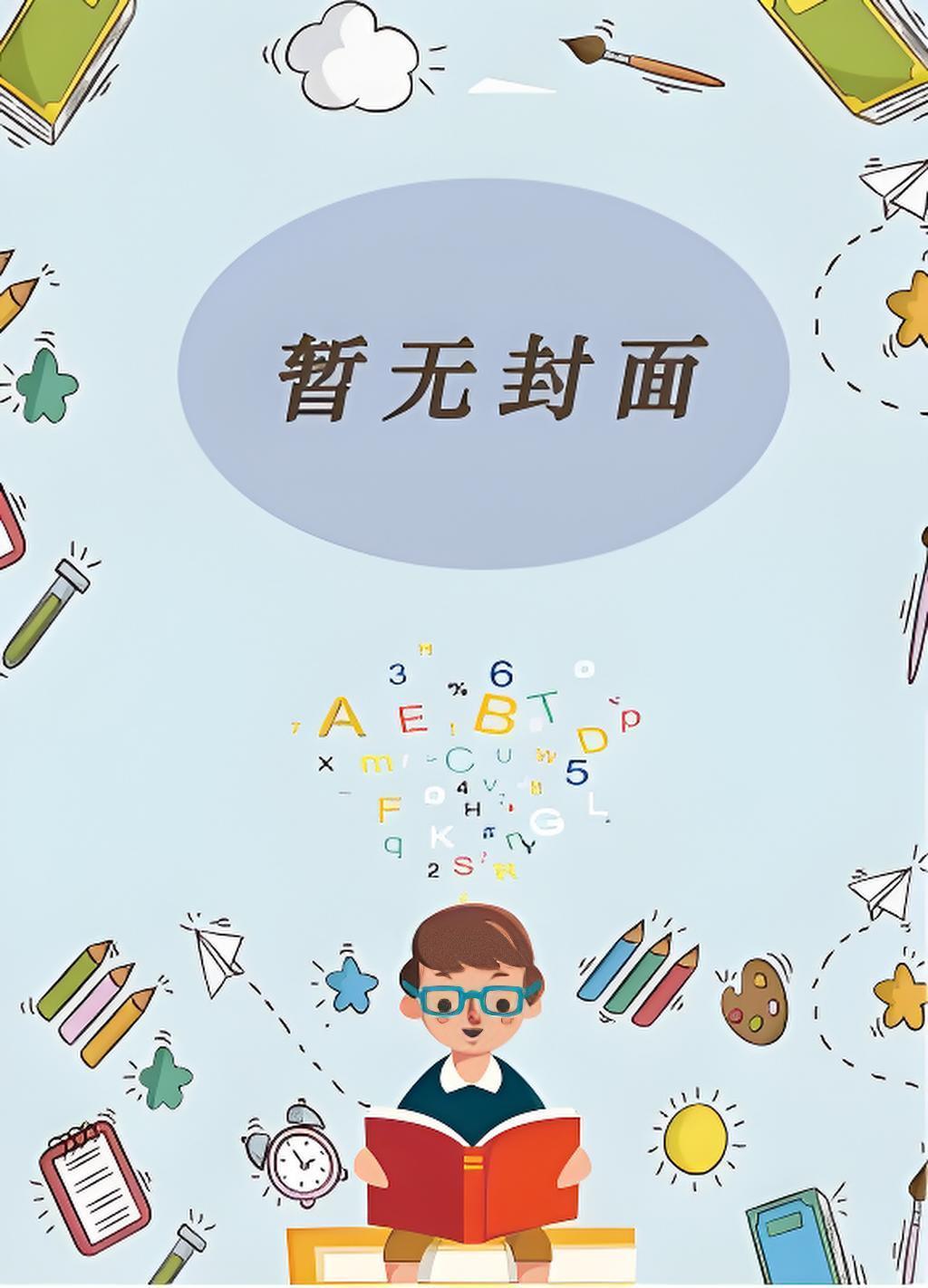 四合院傻柱我这辈子父母双全无防盗