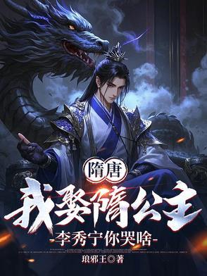 李渊在隋末出任什么职位