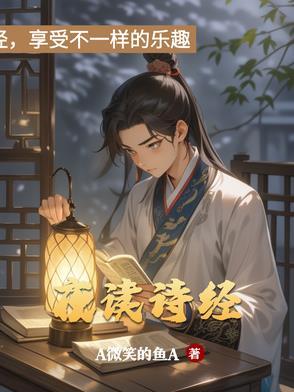 今天读诗经的意义是什么
