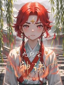 九转神诀功法