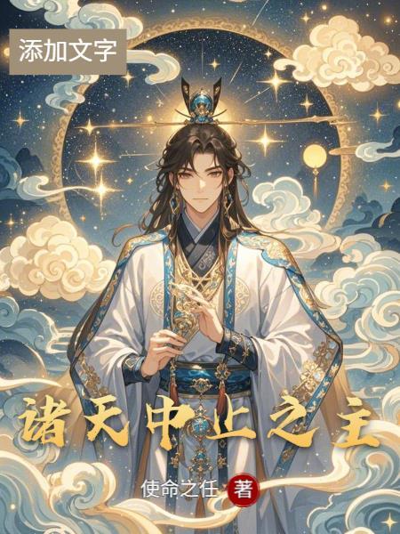 玄幻之我为主角