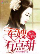 重生九零之逆袭学霸笔趣阁