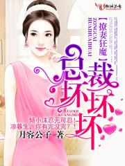 老公抱他愣住