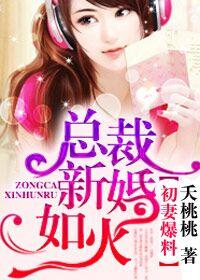 总裁的初恋小妻子