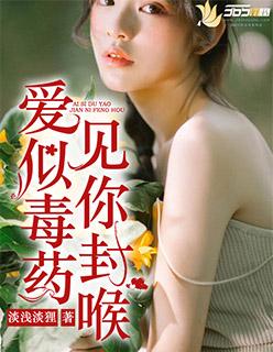 爱若蚀骨焚心免费阅读