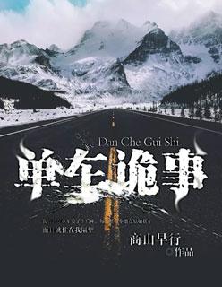 单车小故事