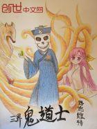 道教的三界是指哪三界