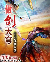 傲剑天穹小刀锋利