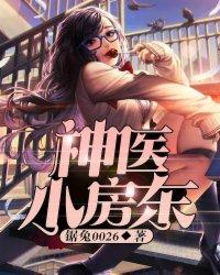 小神医免费阅读全文
