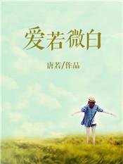 爱若微尘不许来世