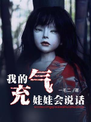 充气娃娃能说话