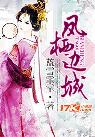 凤栖西山