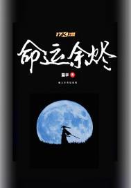 命运nga