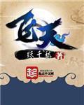飞天鱼作品大全