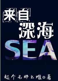 来自深海的他短剧免费完整版