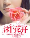 陌上花开什么歌