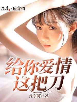 给我一把爱情锁歌词