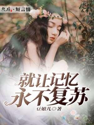 记忆永远无法消灭