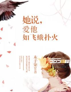 爱你就像飞蛾扑火得不到什么