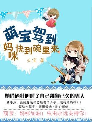妈咪快接收