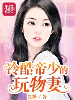 帝少的冷心男神
