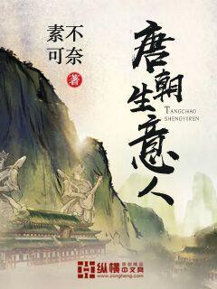 唐朝著名商人列表