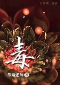 蚀骨之爱