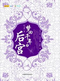 梦回千年做官