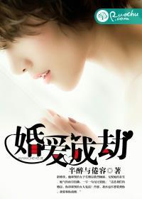 婚爱成瘾