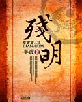 战天歌