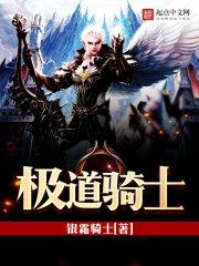 极道实战技术